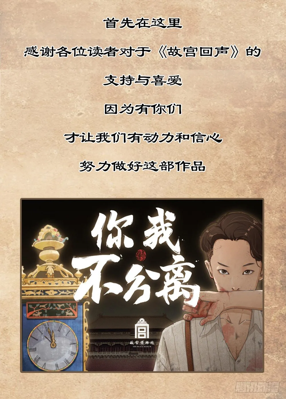 致读者 第2页