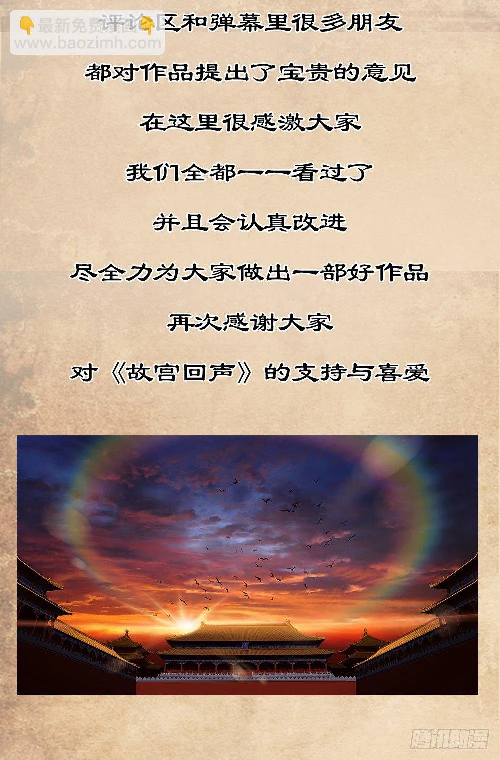 致读者 第6页