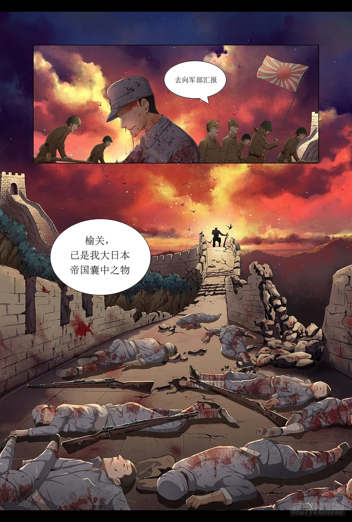 第一章：争议的决定 第5页