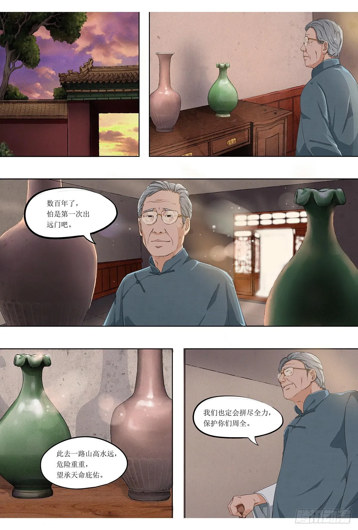 第一章：争议的决定 第16页