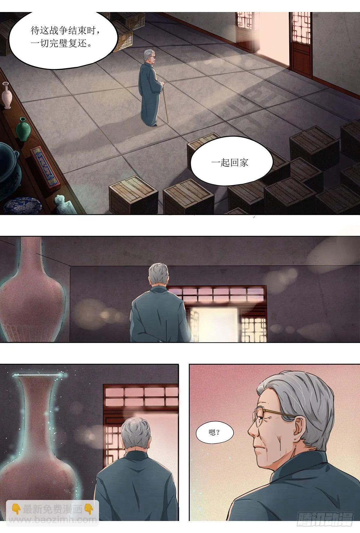 第一章：争议的决定 第17页