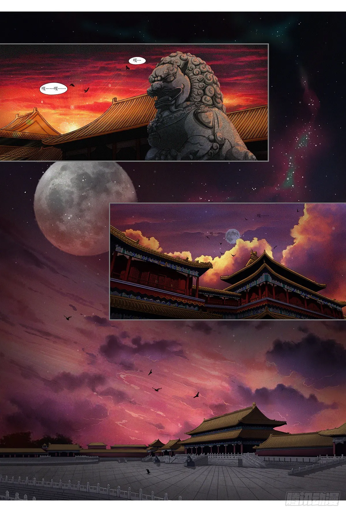 第一章：争议的决定 第18页
