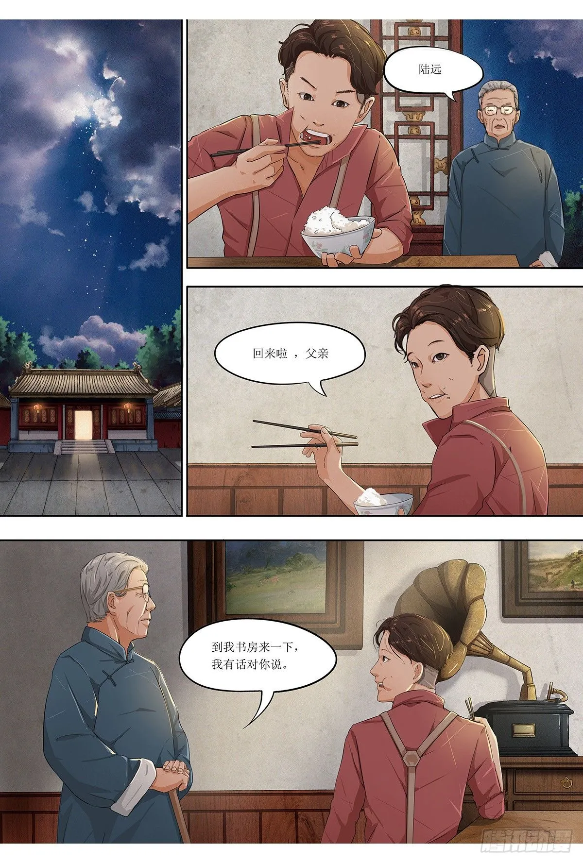 第一章：争议的决定 第19页
