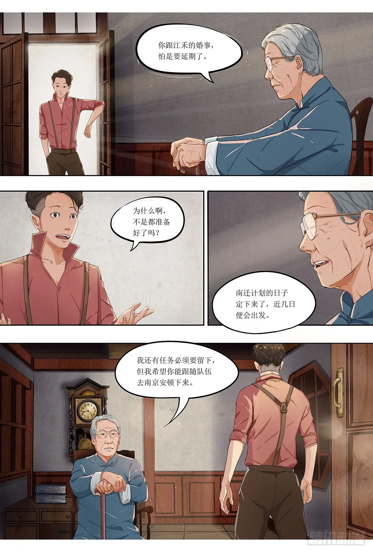 第一章：争议的决定 第20页