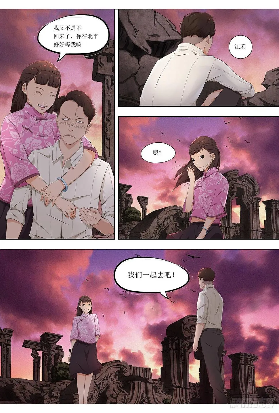 第一章：争议的决定 第26页