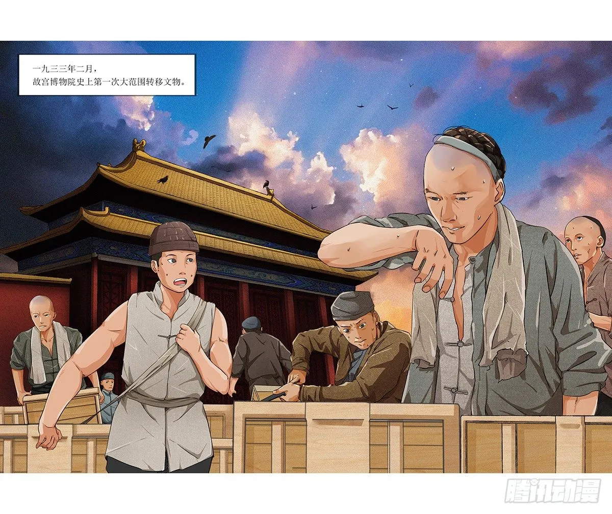 第一章：争议的决定 第27页