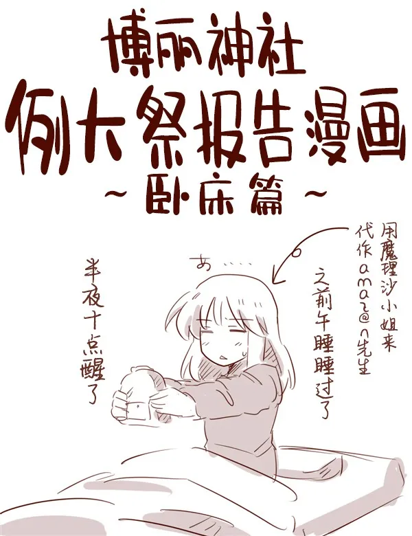 卧床篇 第1页