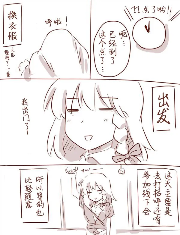 卧床篇 第3页