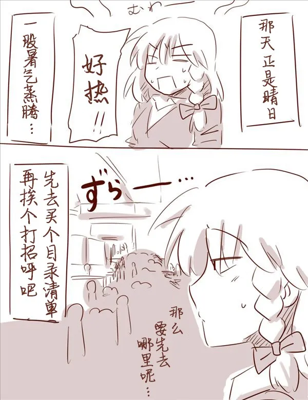 卧床篇 第5页