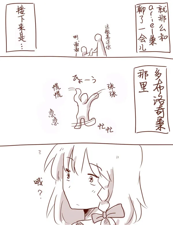 卧床篇 第10页