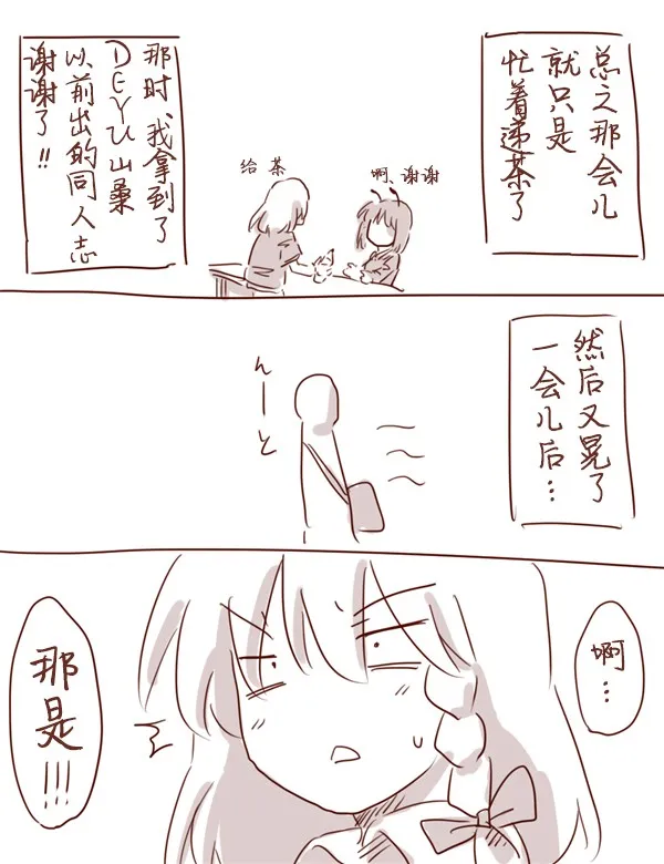 卧床篇 第12页