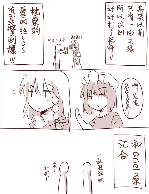 卧床篇 第14页