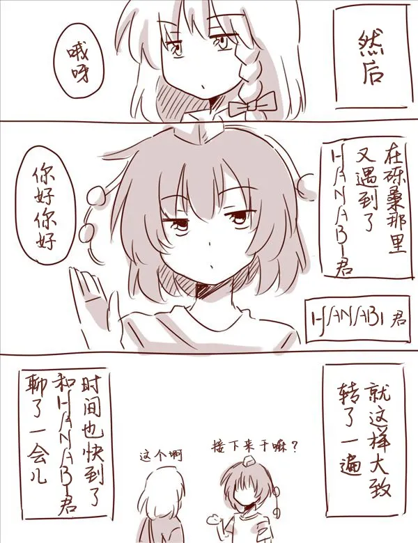 卧床篇 第22页