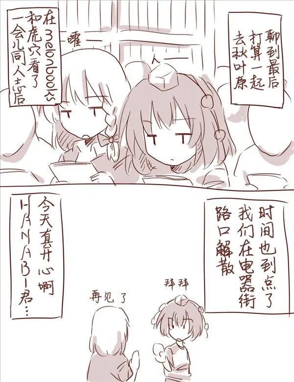 卧床篇 第23页
