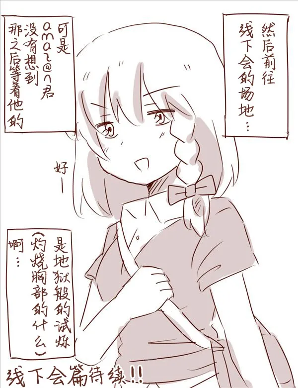 卧床篇 第24页
