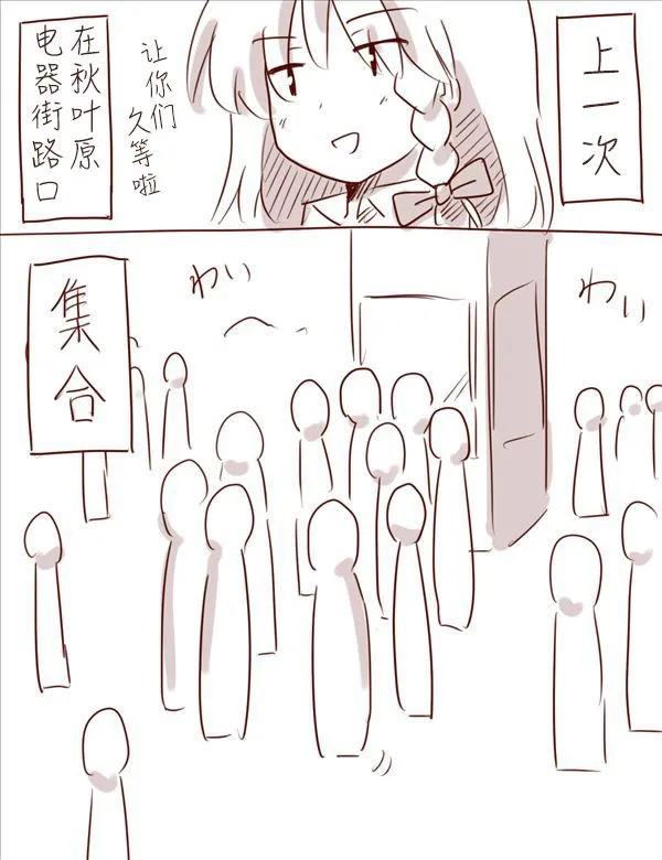 线下会 第2页