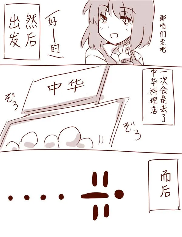 线下会 第3页