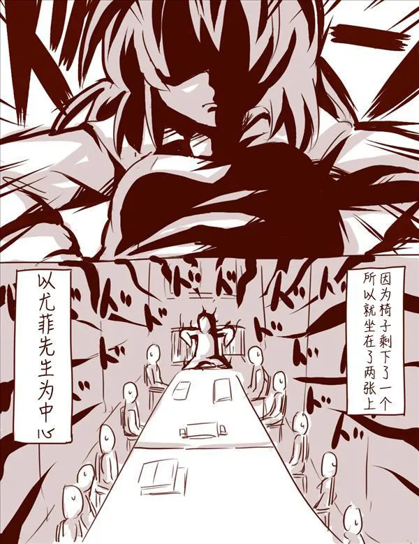 线下会 第4页