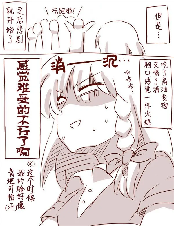 线下会 第6页