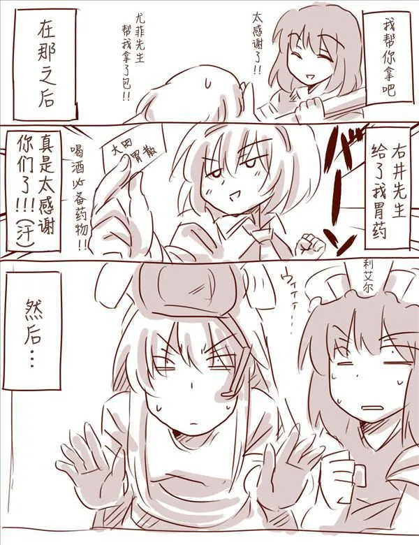 线下会 第7页