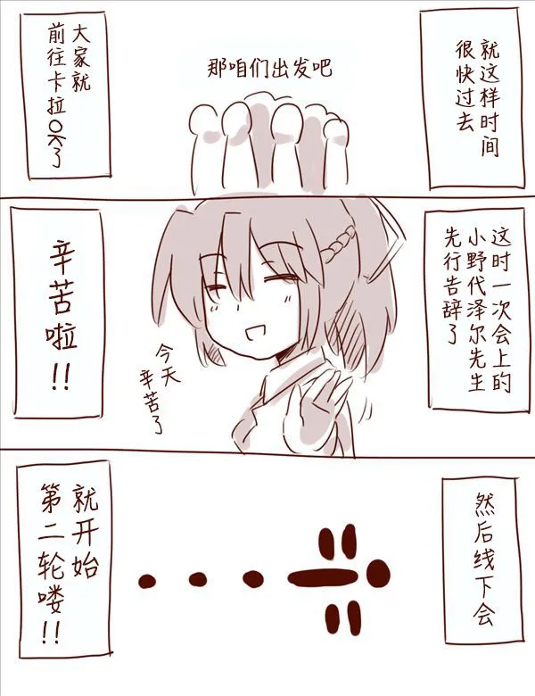 线下会 第9页