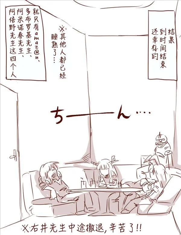 线下会 第19页