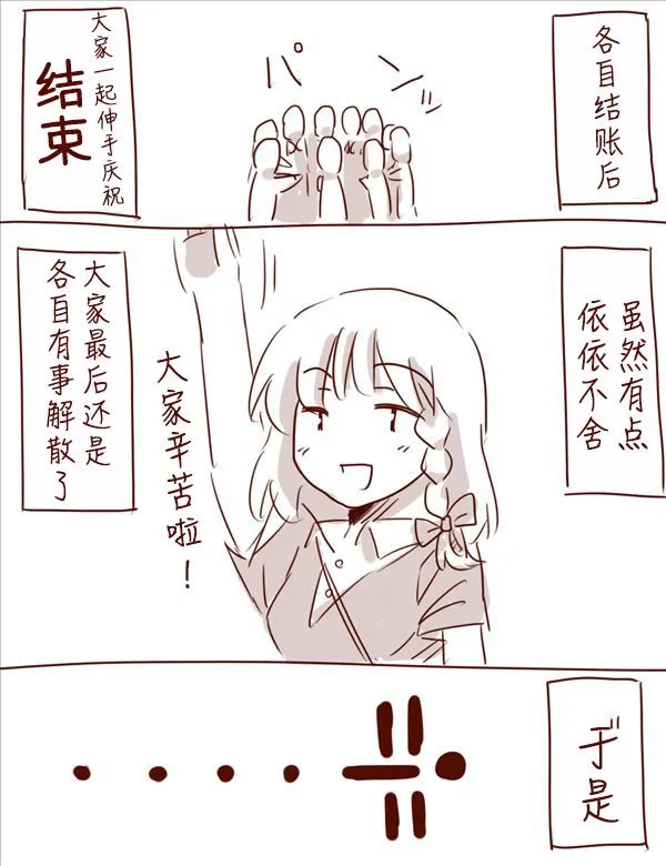 线下会 第20页