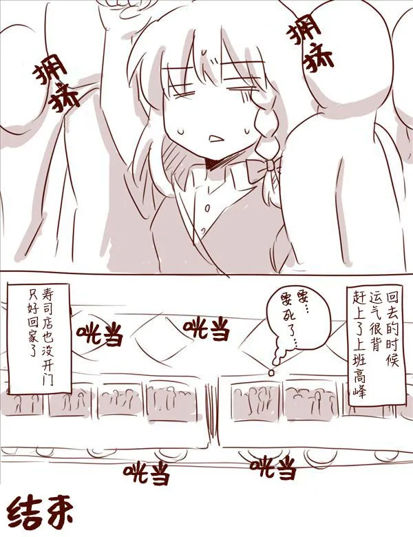 线下会 第21页