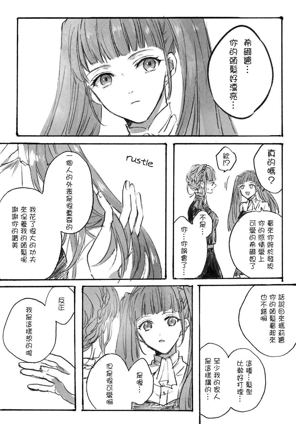 第1话 第1页
