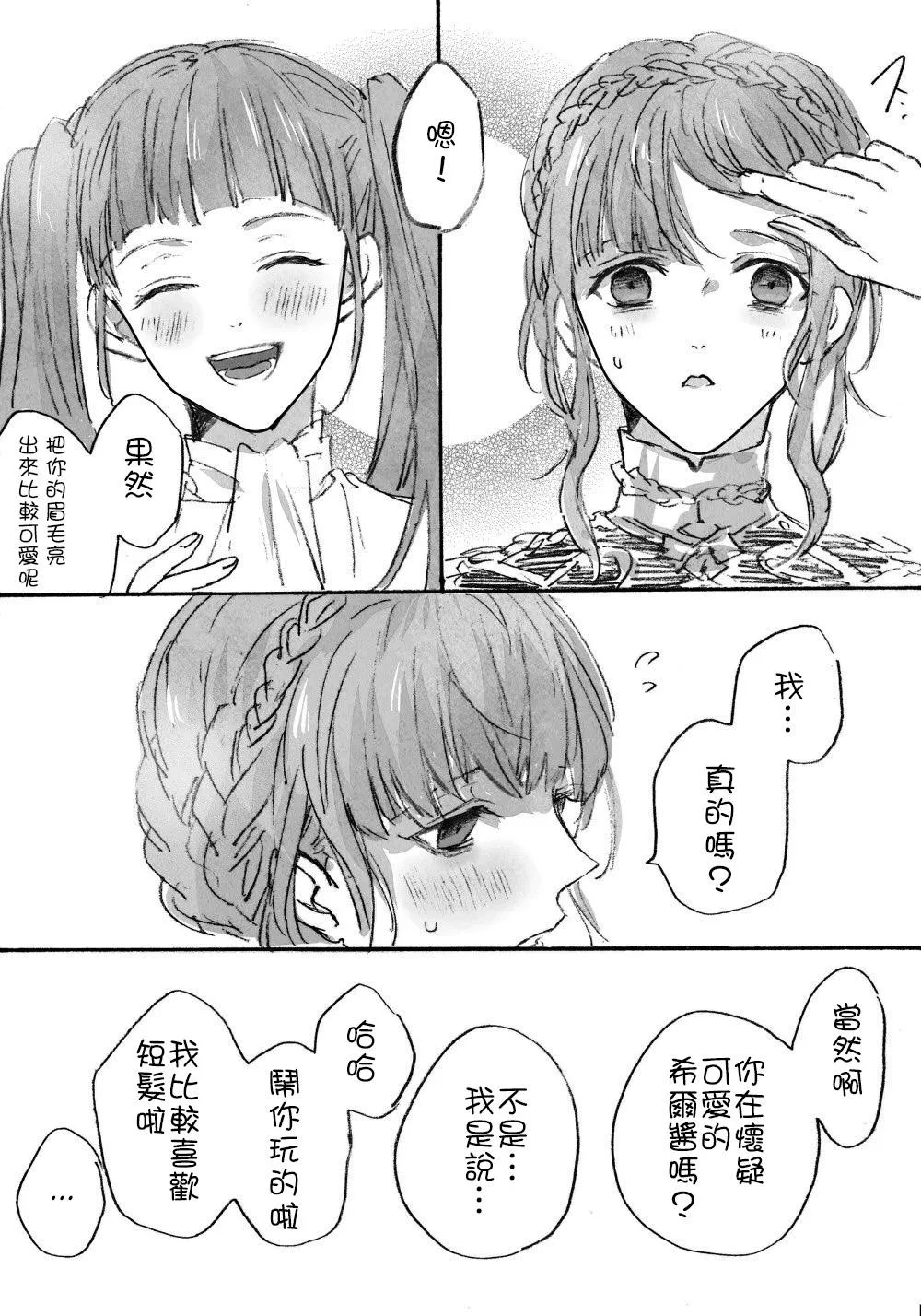 第1话 第2页