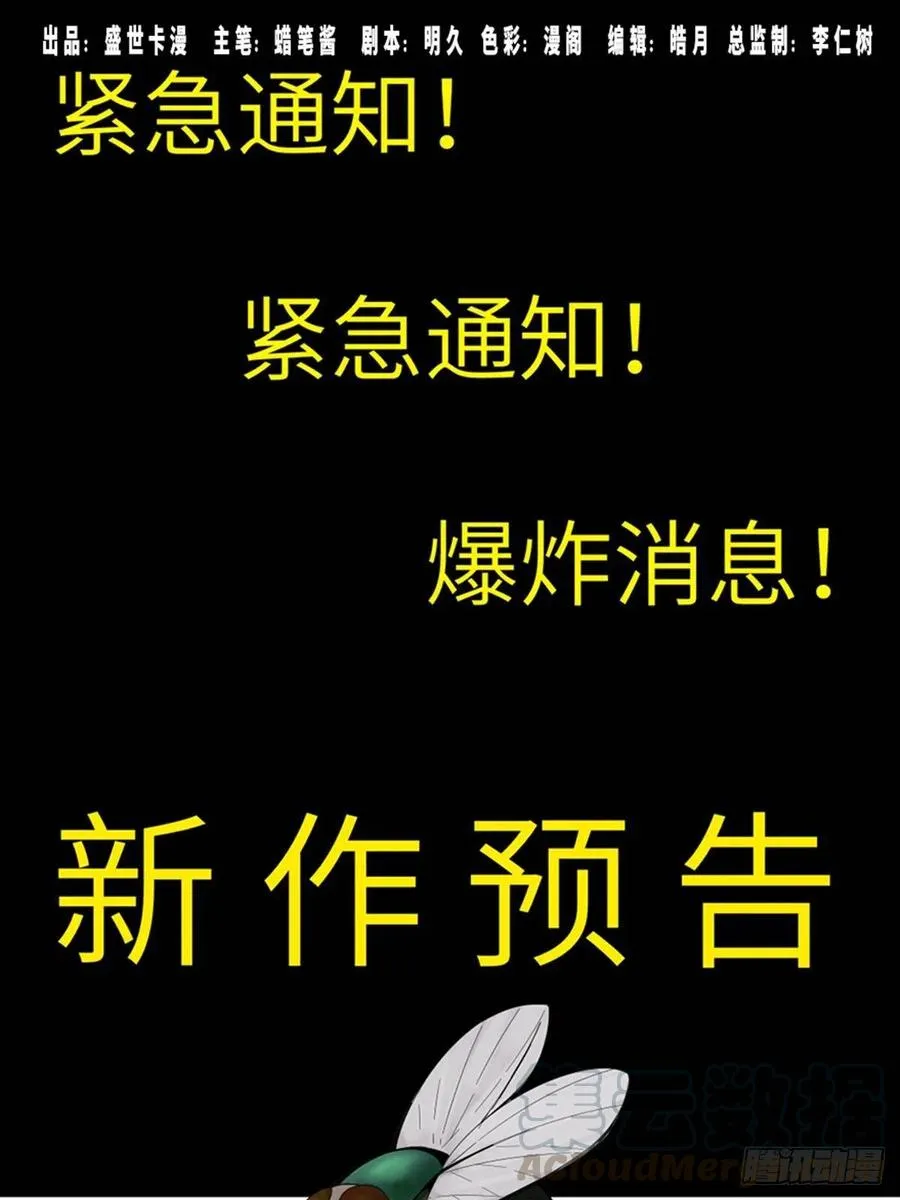 最终话·鼠裔崛起 第1页