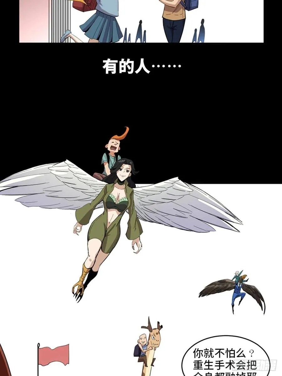 最终话·鼠裔崛起 第6页