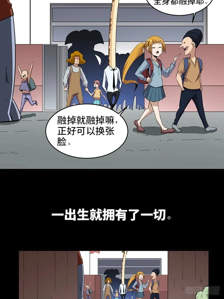 最终话·鼠裔崛起 第7页
