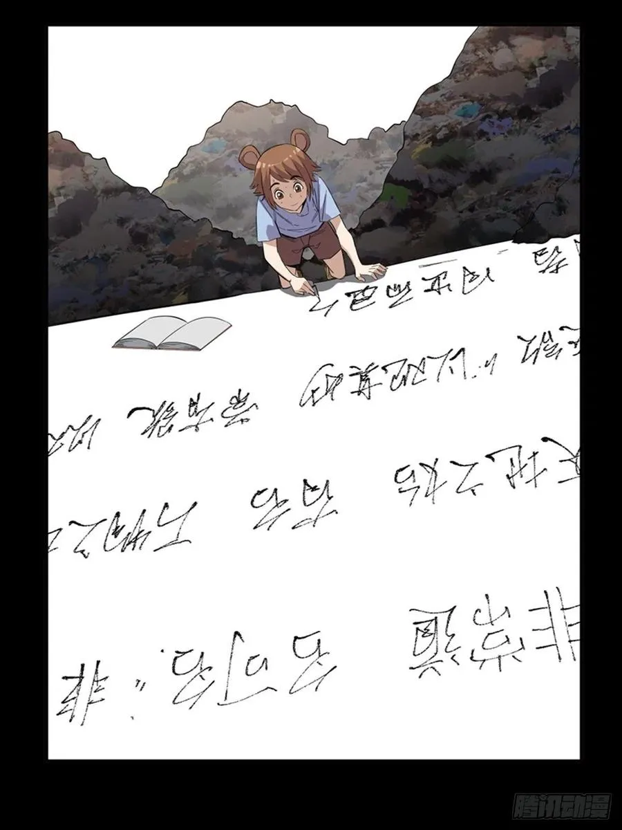 最终话·鼠裔崛起 第16页