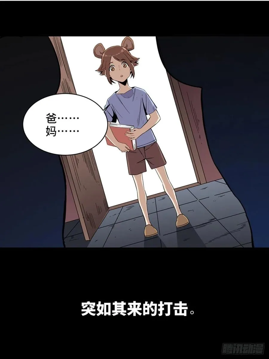最终话·鼠裔崛起 第19页