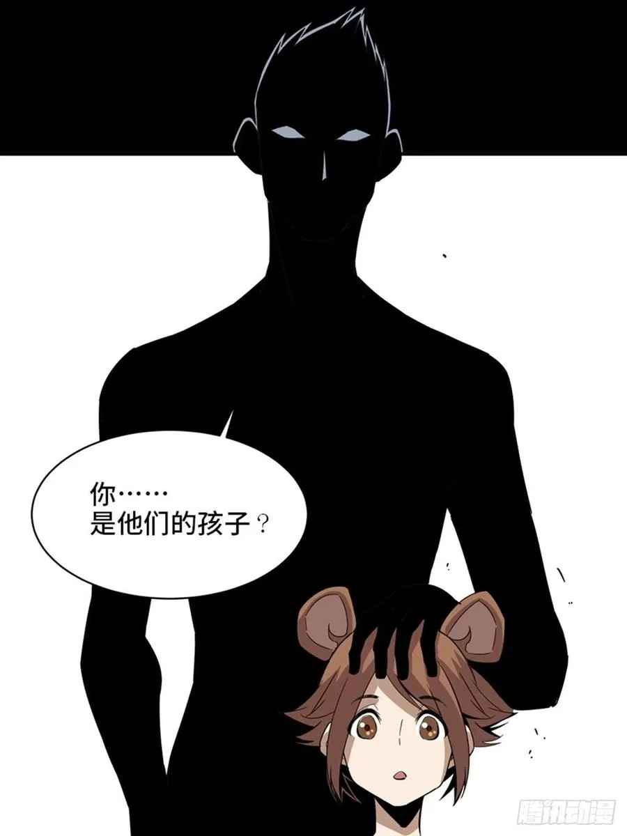 最终话·鼠裔崛起 第20页