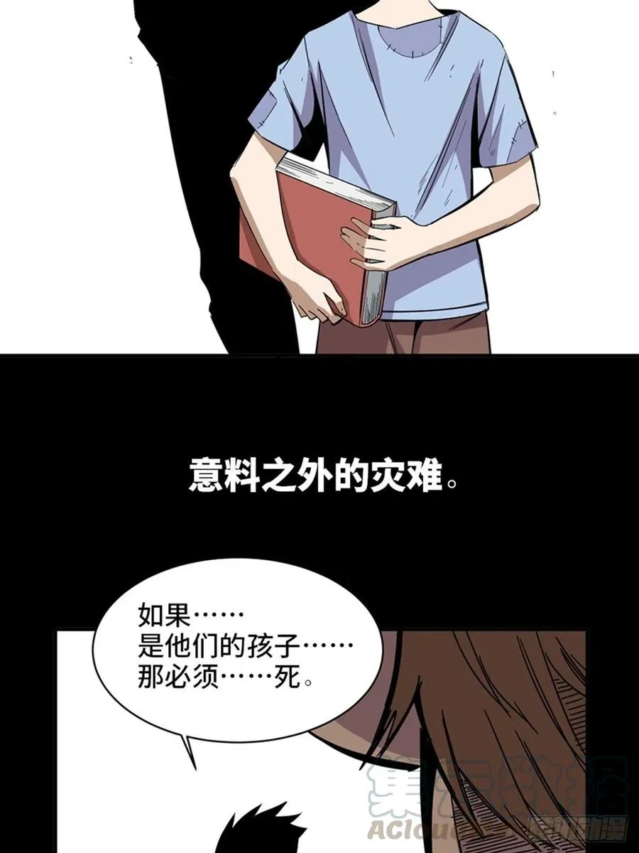 最终话·鼠裔崛起 第21页