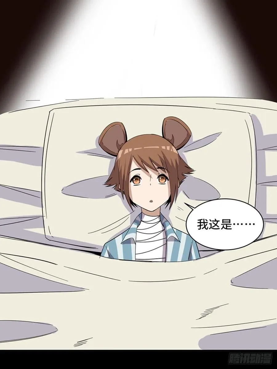 最终话·鼠裔崛起 第26页
