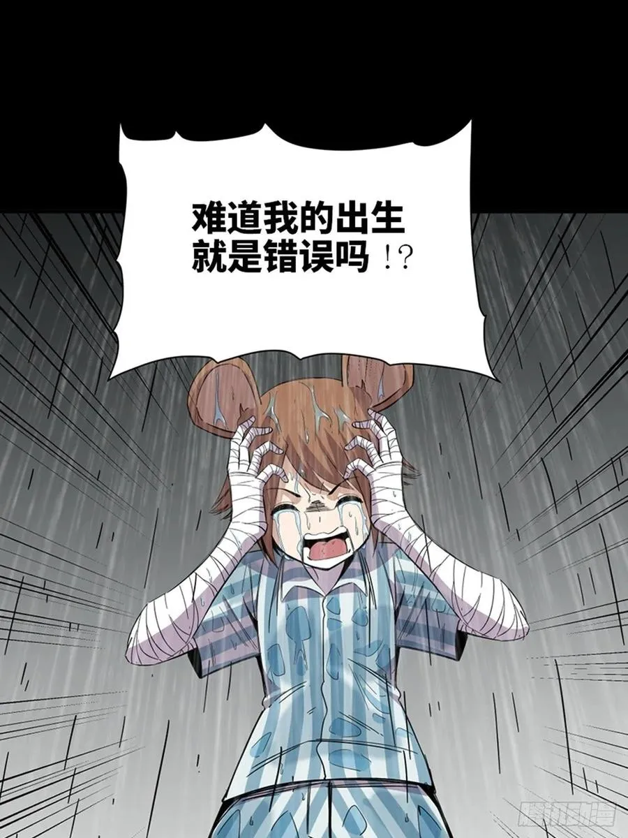 最终话·鼠裔崛起 第30页
