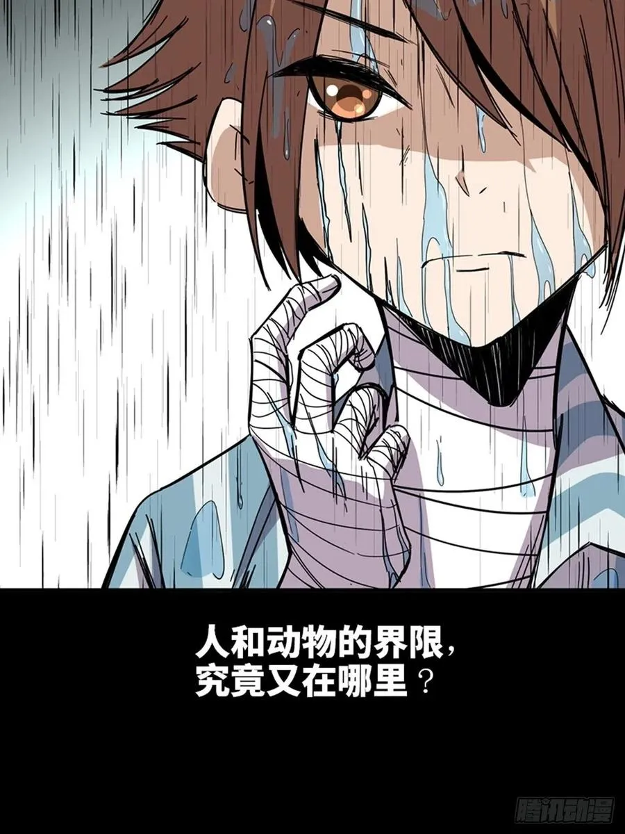 最终话·鼠裔崛起 第32页