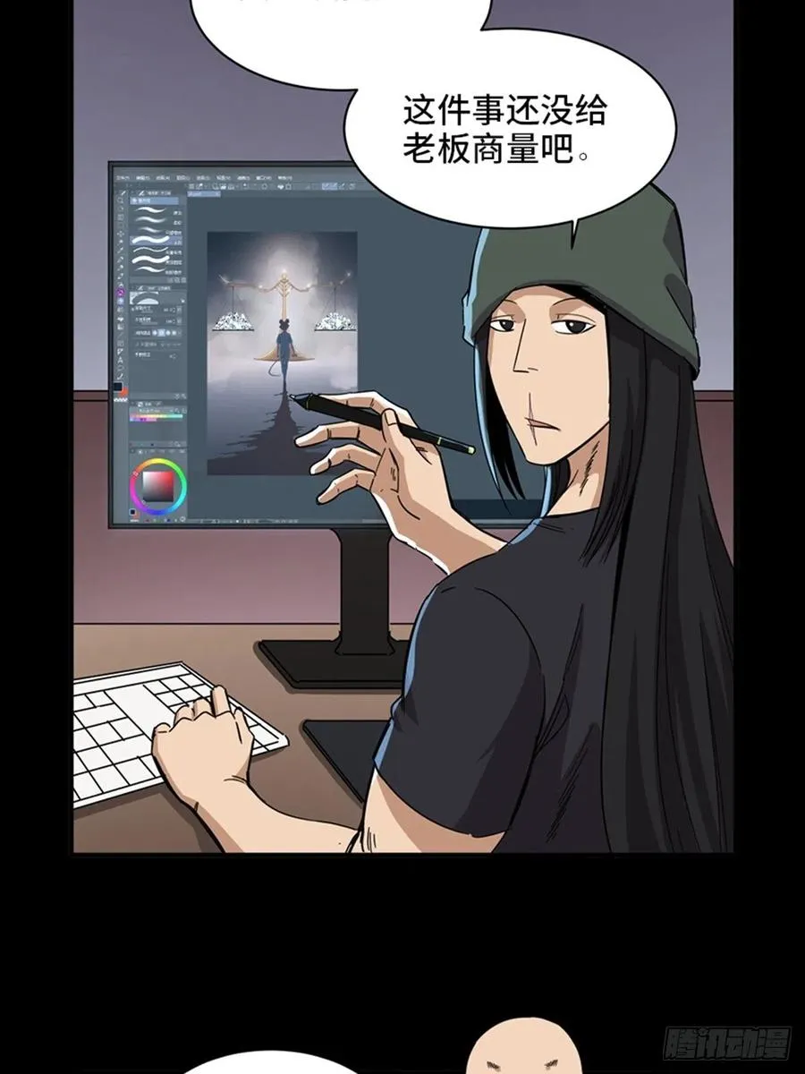 最终话·鼠裔崛起 第35页