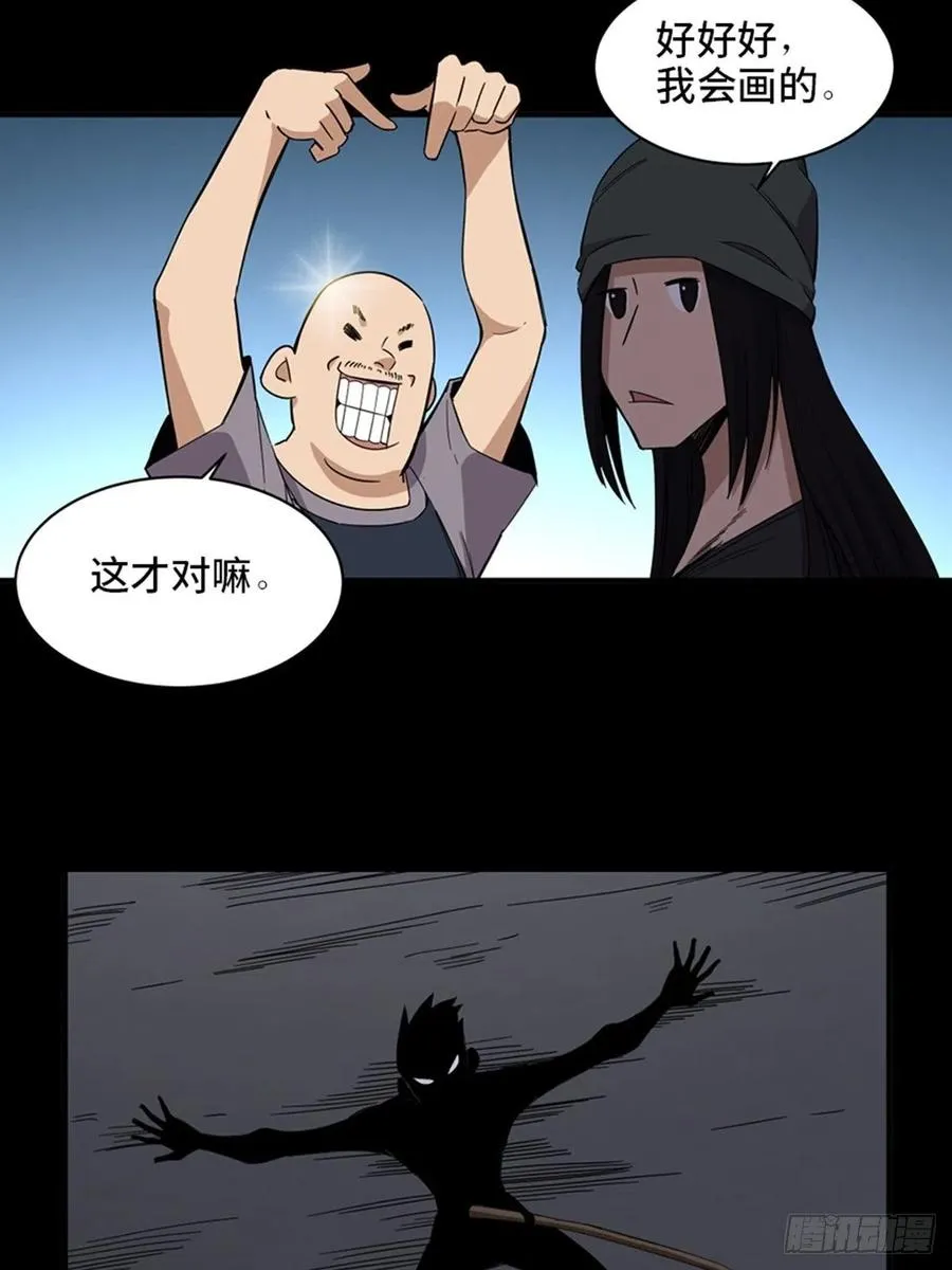 最终话·鼠裔崛起 第42页