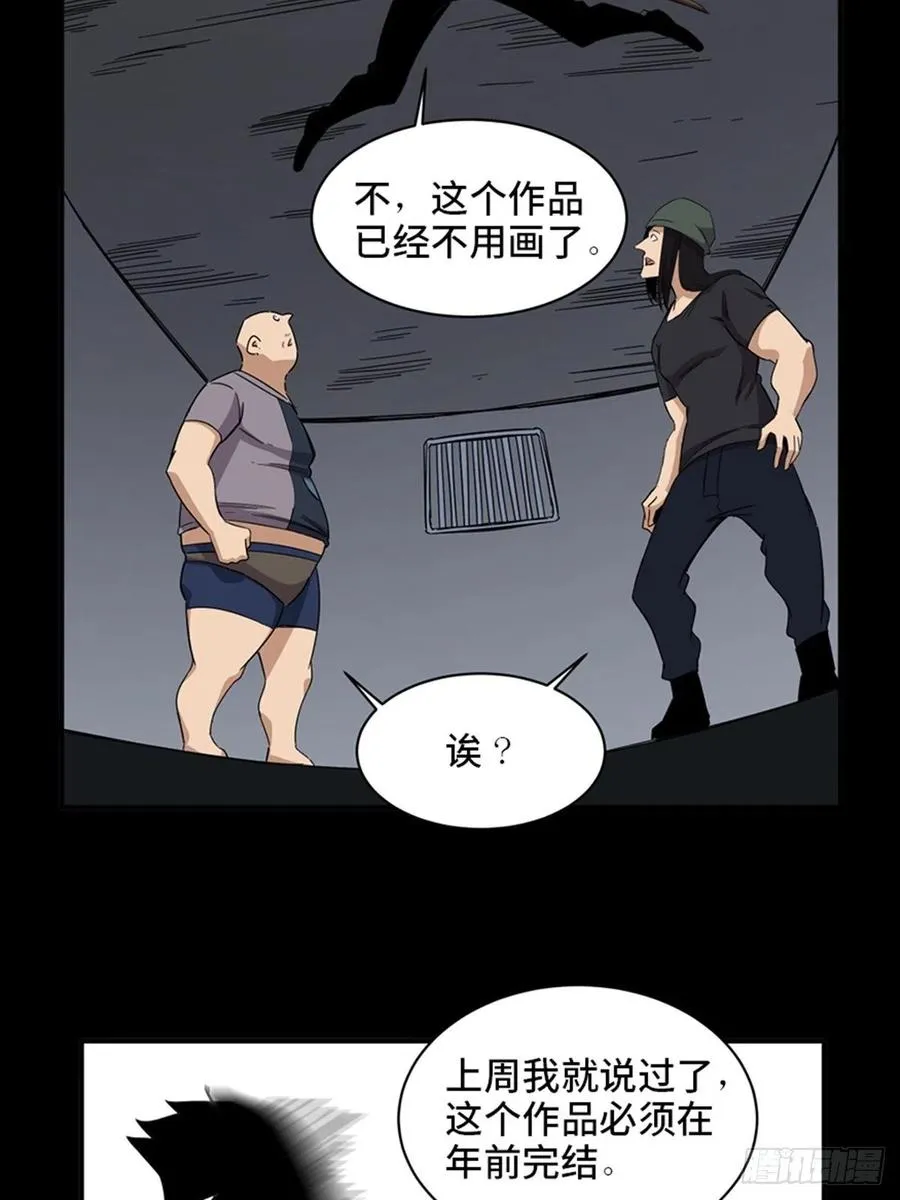 最终话·鼠裔崛起 第43页