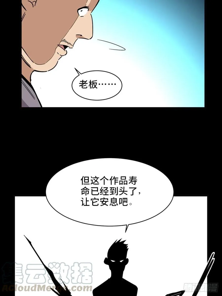 最终话·鼠裔崛起 第45页