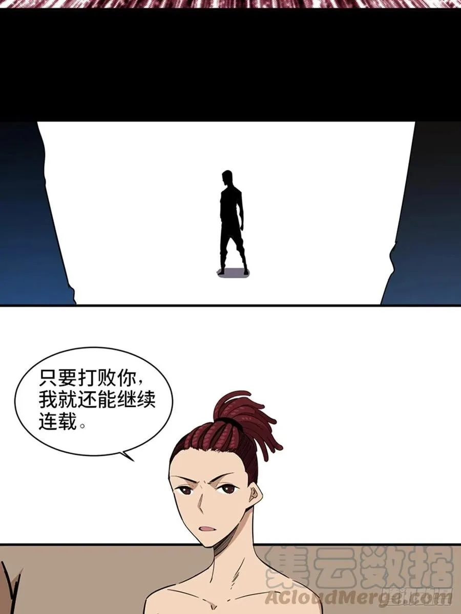 最终话·鼠裔崛起 第49页