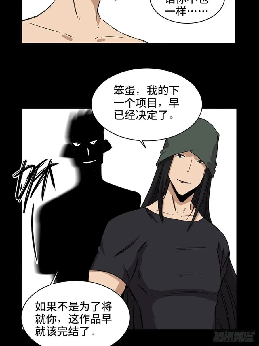 最终话·鼠裔崛起 第55页
