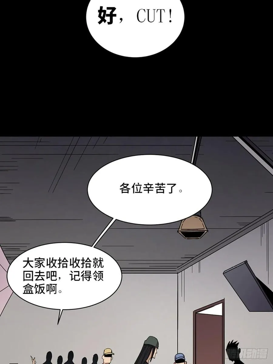最终话·鼠裔崛起 第60页