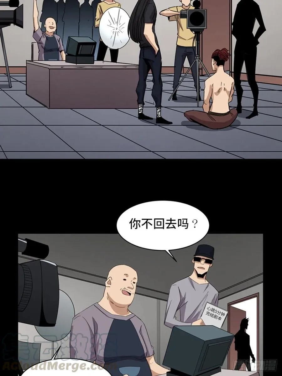 最终话·鼠裔崛起 第61页