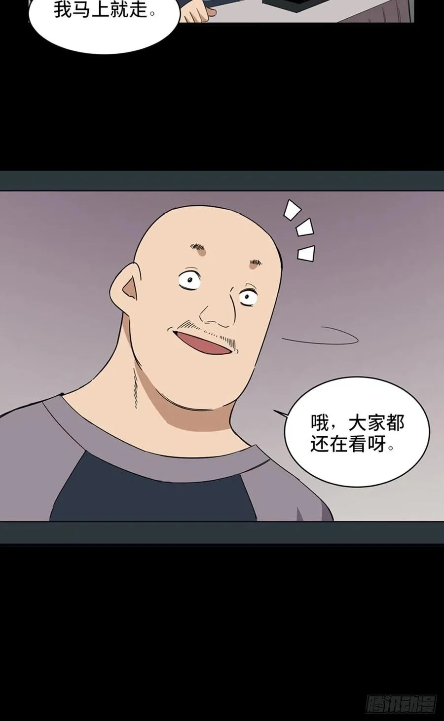 最终话·鼠裔崛起 第62页