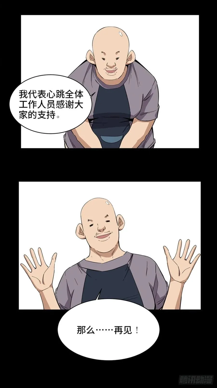 最终话·鼠裔崛起 第64页